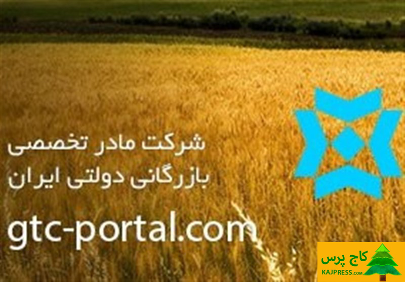 اخبار کشاورزی: شرکت بازرگانی دولتی به وزارت جهاد کشاورزی باز می‌گردد