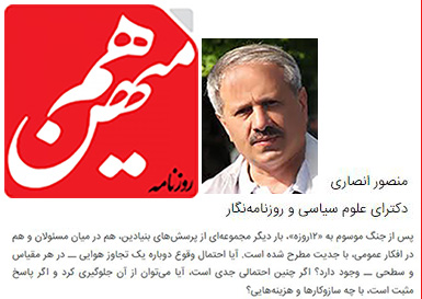 تحلیل-روز-آیا-جنگ-دوم-در-راه-است؟