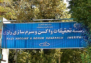 تست بالینی انسانی واکسن کوو پارس موسسه رازی فردا آغاز می‌شود