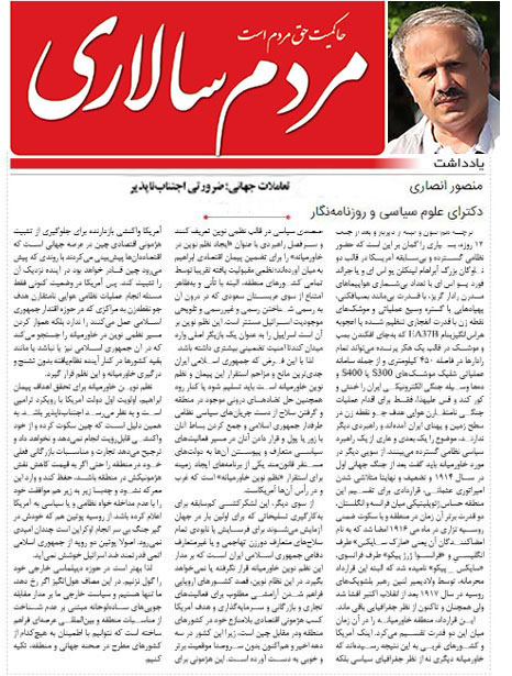 تعاملات جهانی؛ ضرورتی اجتناب‌ناپذیر