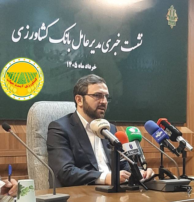 بانک-کشاورزی-در-چرخه-نود-و-سه-سال-تلاش-مستمر-برای-کشاورزی-کشور