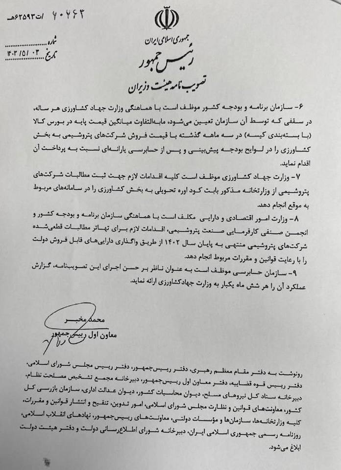 اخبار کشاورزی: با یک اقدام عجیب هیات دولت سیزدهم: قیمت کود اوره پرواز کرد
