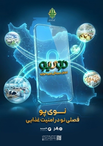 صدور-اعتبار-تعهدی-دیجیتال-«نوی‌پو»-بانک-کشاورزی-به-مرز-66-همت-رسید