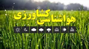 اخبار-کشاورزی-هواشناسی-ایران-۱۴۰۳-۵-۶؛-ماندگاری-هوای-گرم-تا-دوشنبه-در-کشور
