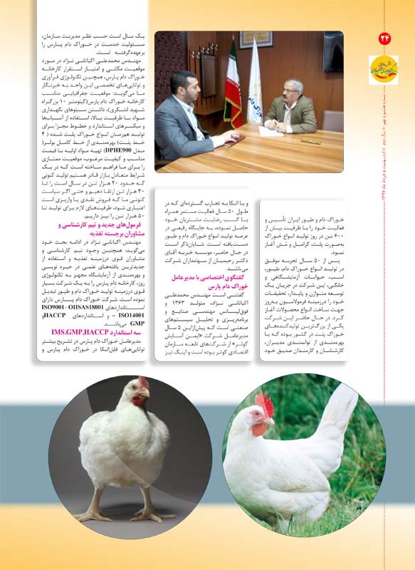 Keshavarzi Eqtesadi No 89-24