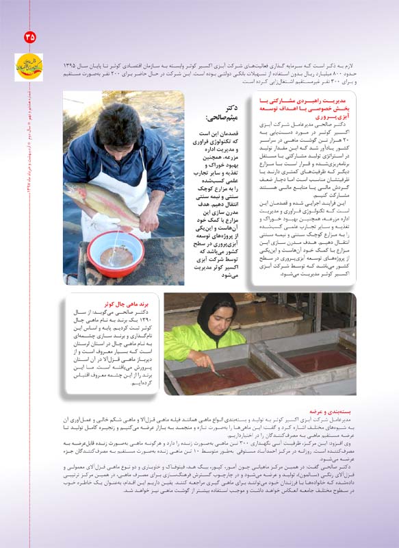 Keshavarzi Eqtesadi No 89-35