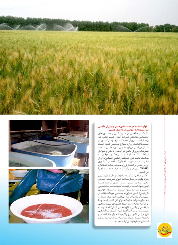 Keshavarzi Eqtesadi No 89-38